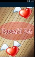 Rassa2il 7ob 海報