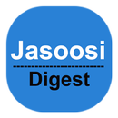 Shuaa Digest 2018 APK