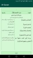 1 Schermata Quran Kareem with Urdu Translation