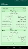 2 Schermata Quran Kareem with Urdu Translation