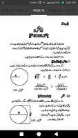 Technical Handbook (Urdu) screenshot 3