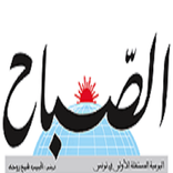 assabah اخبار الصباح