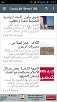 Assabah News تصوير الشاشة 1