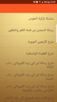 برنامه‌نما محاضرات الشيخ بشير بن حسن عکس از صفحه