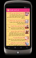 فن إختيار الهدايا Plakat