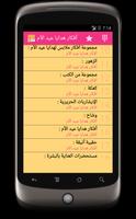 فن إختيار الهدايا Screenshot 1