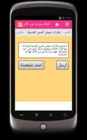 فن إختيار الهدايا Screenshot 2