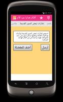 فن إختيار الهدايا screenshot 2