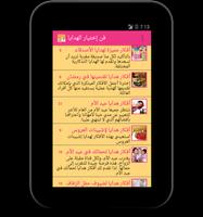 فن إختيار الهدايا capture d'écran 3