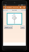كيفية ربط ربطة العنق بالصور Screenshot 2
