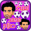 لعبة محمد صلاح و الكرة APK