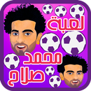 لعبة محمد صلاح و الكرة APK