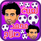 لعبة محمد صلاح و الكرة Zeichen