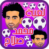 لعبة محمد صلاح و الكرة Zeichen