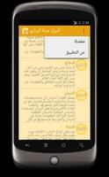 أسرار حياة البراري Screenshot 3