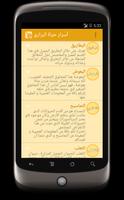 أسرار حياة البراري Plakat