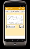 أسرار حياة البراري Screenshot 1
