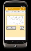 أسرار حياة البراري screenshot 1