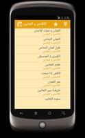 أسرار حياة البراري Screenshot 2