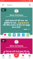 Status Quotes and Sayings স্ক্রিনশট 1