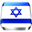 Israel Flag Wallpaper