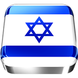 Israel Flag Wallpaper icône