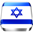 APK Israel Flag Wallpaper