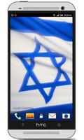 Israel Flag Wallpaper capture d'écran 3