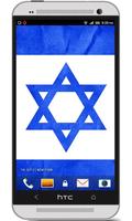 Israel Flag Wallpaper capture d'écran 1