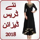 New Dress Design 2018 आइकन