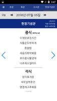 국회 구내식당 식단표(메뉴판) اسکرین شاٹ 2