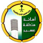 أمانة منطقة عسير icon