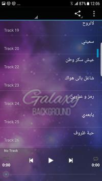 اغاني اصاله نصري بدون انترنت For Android Apk Download