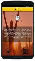 اسرار النجاح في الحياة Plakat