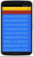 اسرار النجاح في الحياة Screenshot 1
