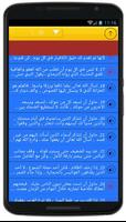 اسرار النجاح في الحياة Screenshot 2