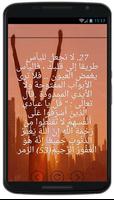 اسرار النجاح في الحياة Screenshot 3
