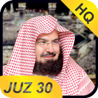 Abdurrahman As Sudais: Murottal Quran Juz 30 Full 아이콘