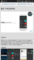 헬로스토어(Hello Store) captura de pantalla 1