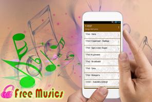 T-Fest музыка 2018 Улети пение Screenshot 2