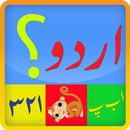 Urdu Quiz 4 Kids APK