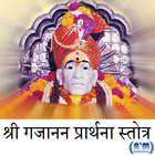 Icona Shri Gajanan Prarthna Stotra