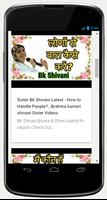 BK Shivani Spiritual 海报