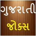 Gujarati Jokes