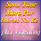 Sonu Song : Sonu Tane Mara Par Bharoso Nai Ke ícone