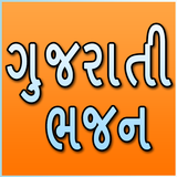 Gujarati Bhajan アイコン