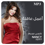 Nancy Ajram - 3am Bet3alla2