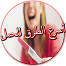 APK أسرع الطرق للحمل