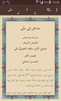 المعنى الصحيح الملصق