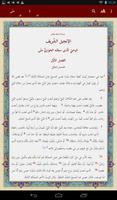 المعنى الصحيح تصوير الشاشة 2